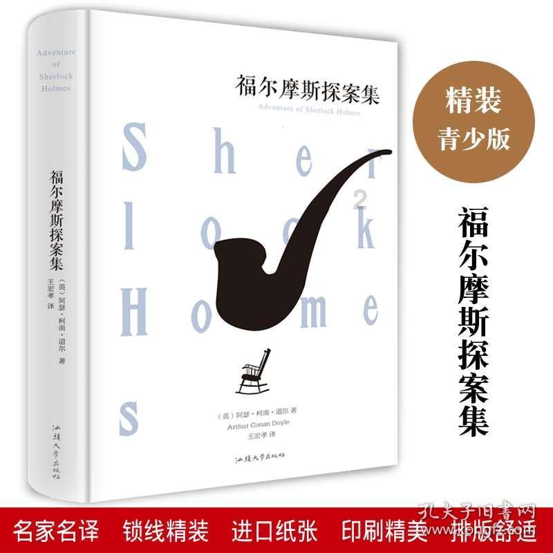 未转变者